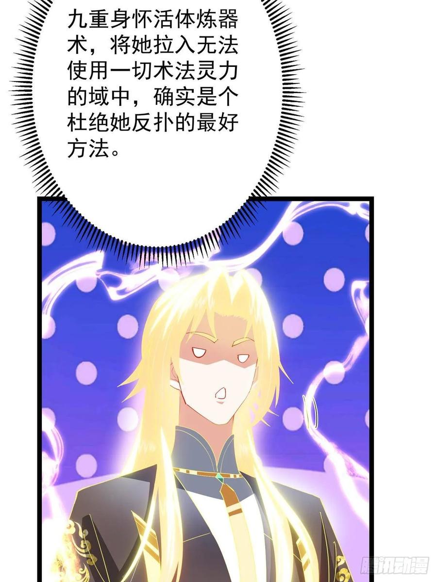 掌门低调点 500 纯爱之域里的肉搏！ 第24页