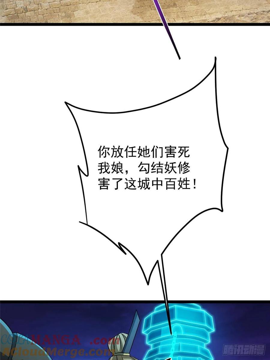 掌门低调点 500 纯爱之域里的肉搏！ 第52页