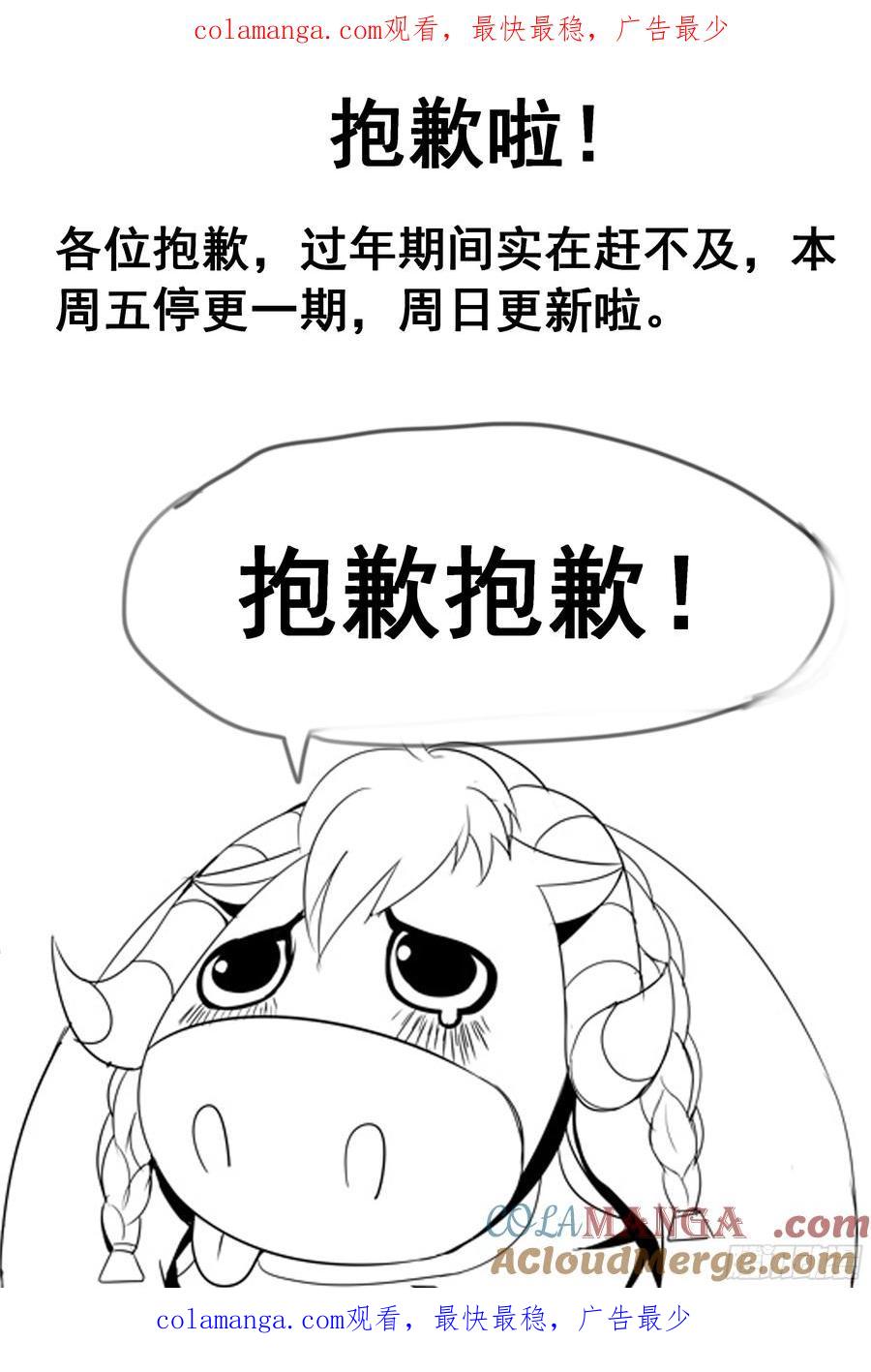 系统送我避难所 通知 14 第1页