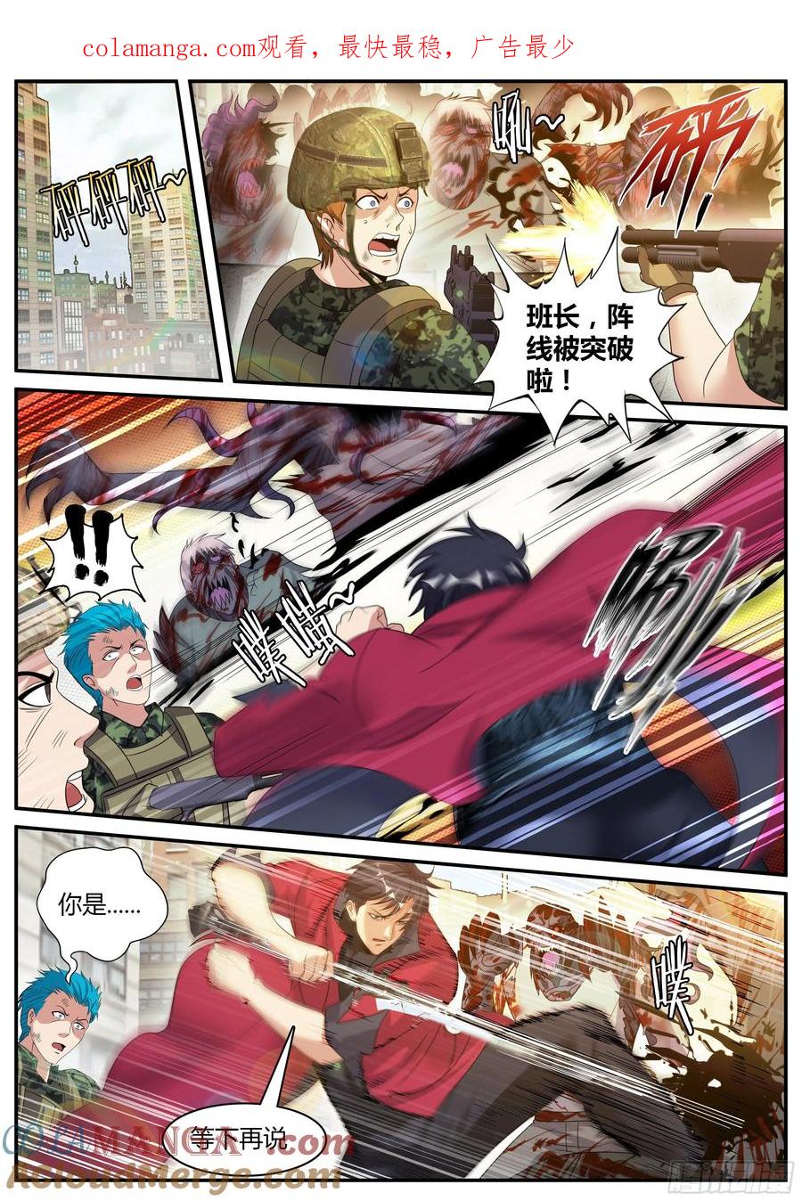 系统送我避难所 救人 第1页