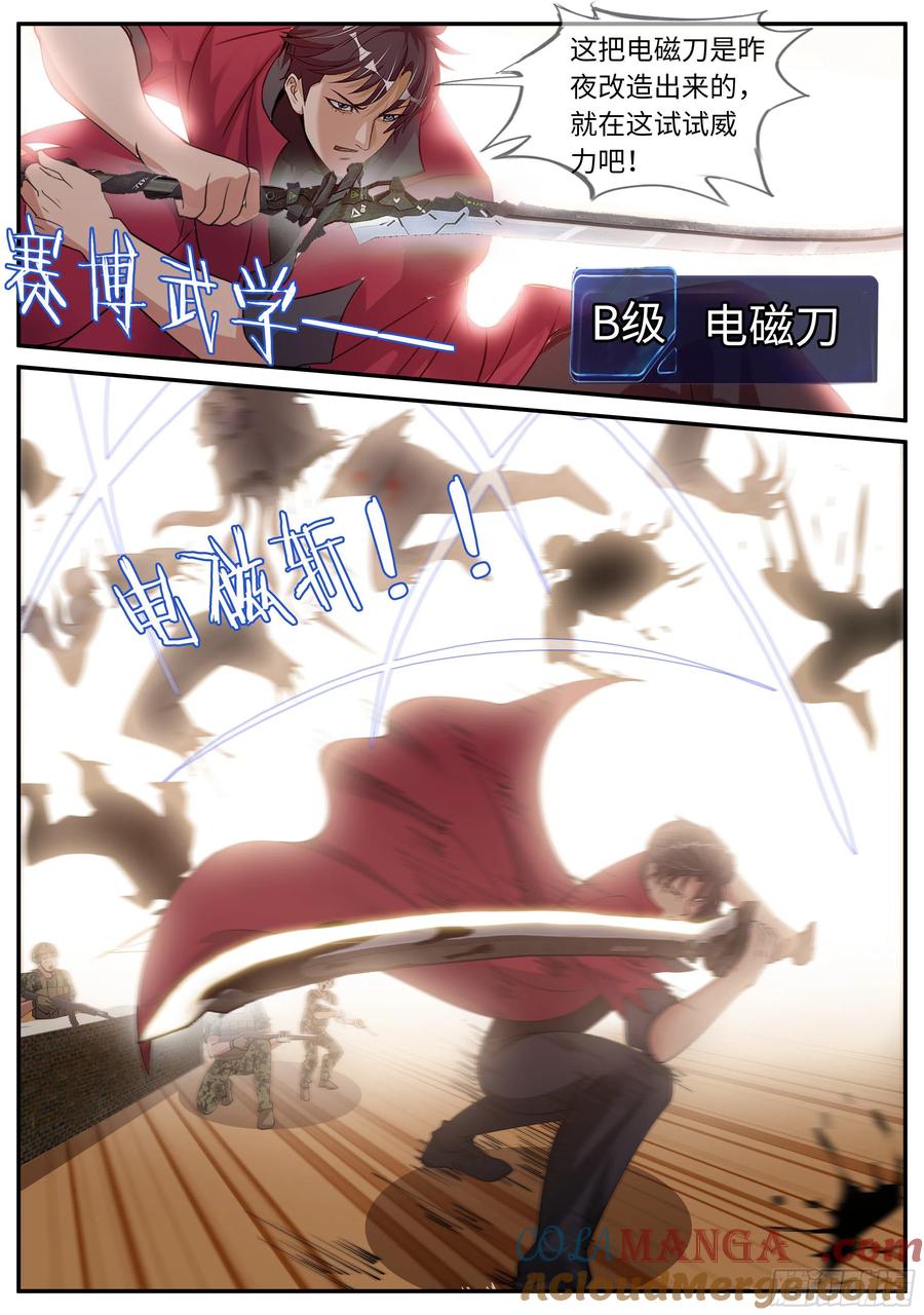 系统送我避难所 救人 第2页