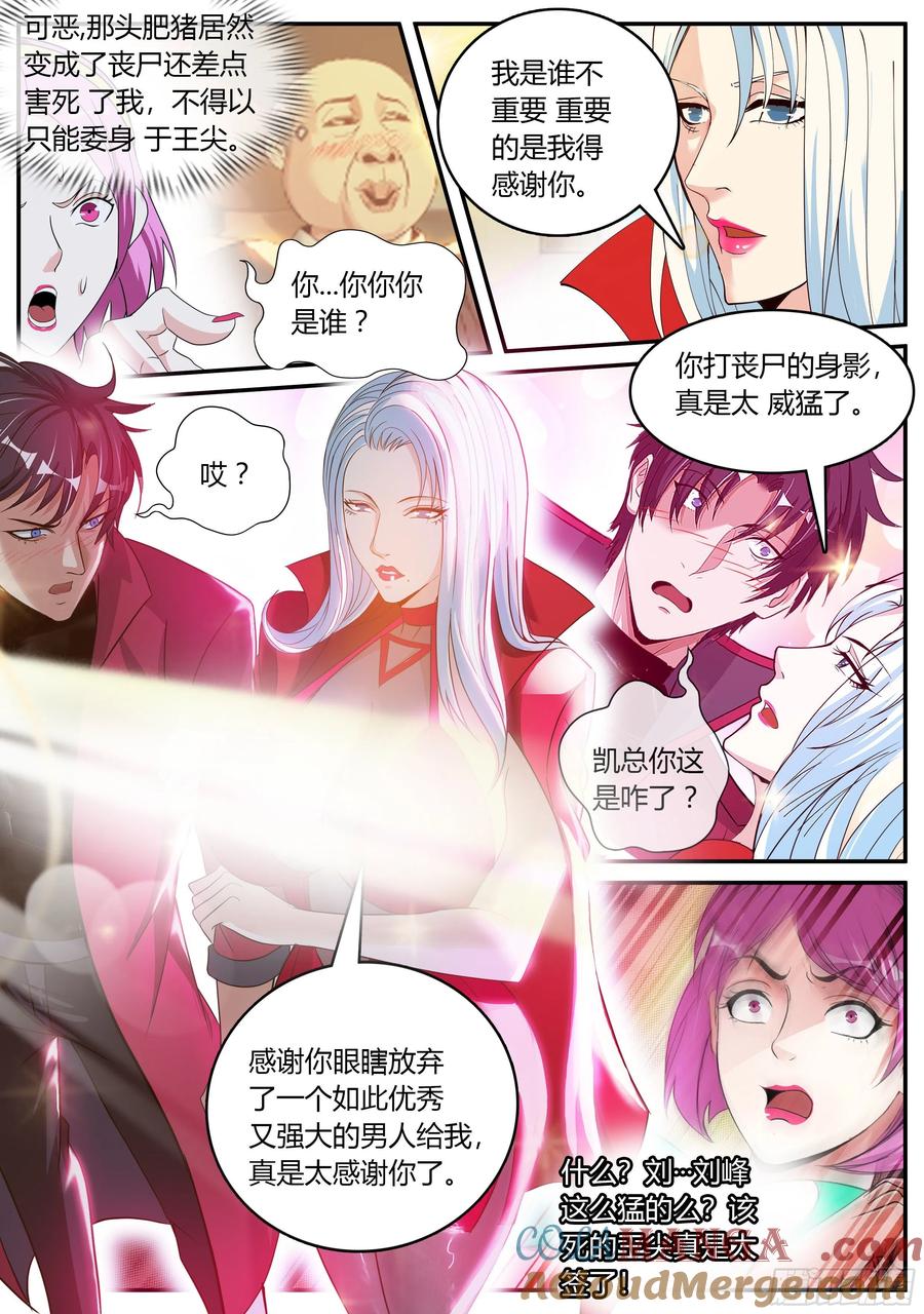 系统送我避难所 救人 第9页