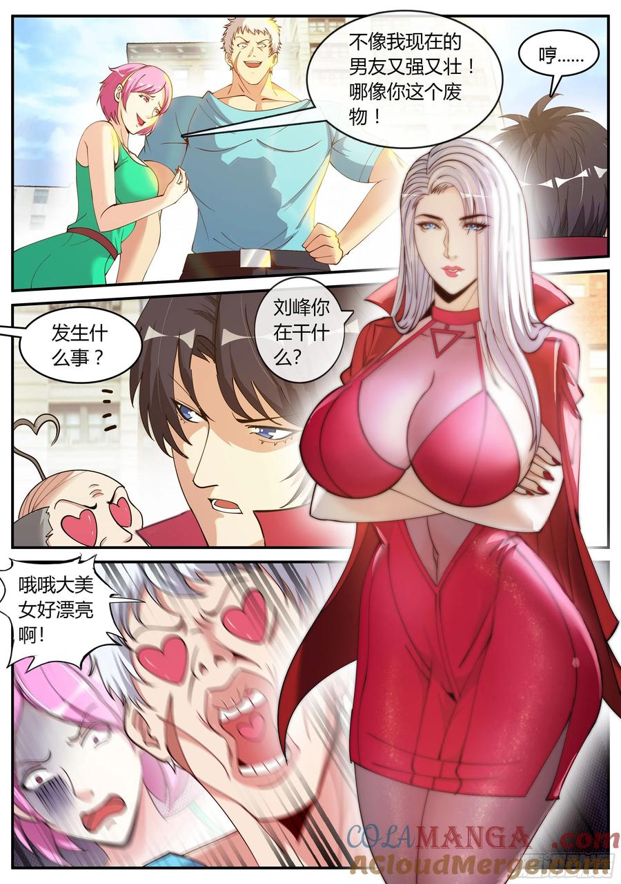 系统送我避难所 救人 第8页