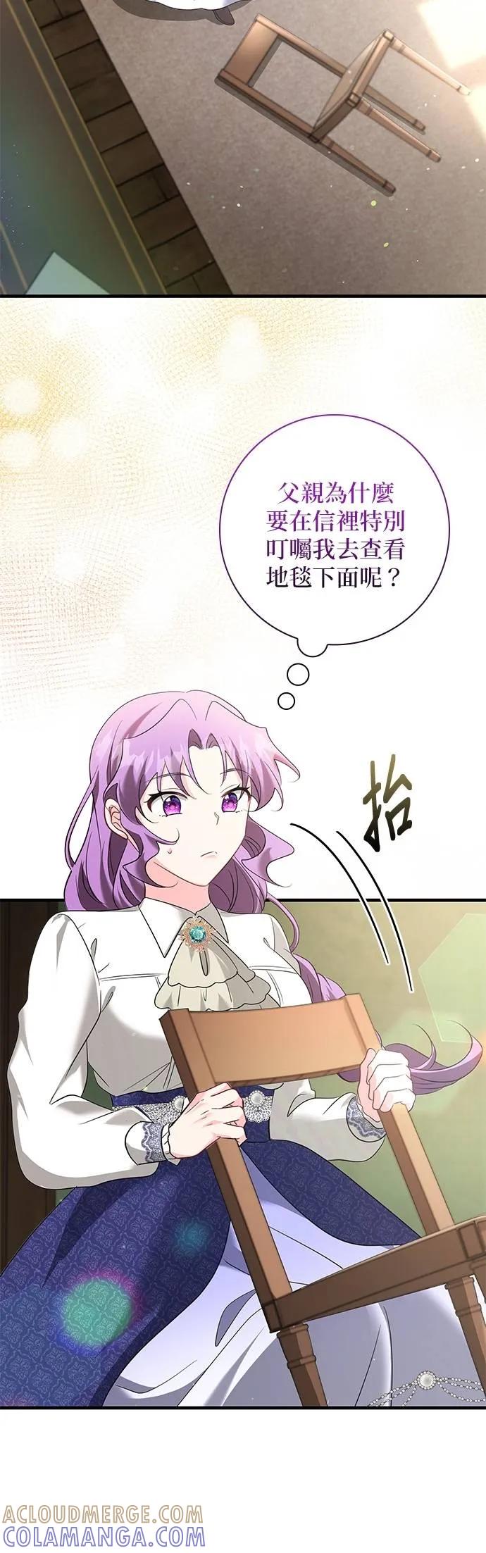 伯爵大人夜未眠ྲ) 第53话 第22页