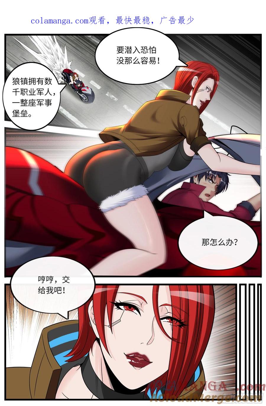系统送我避难所 狼镇 第1页