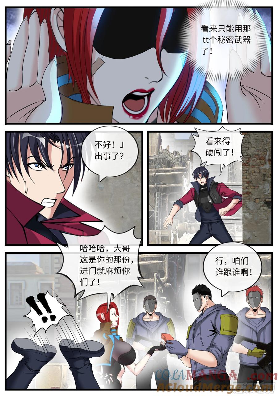 系统送我避难所 狼镇 第7页