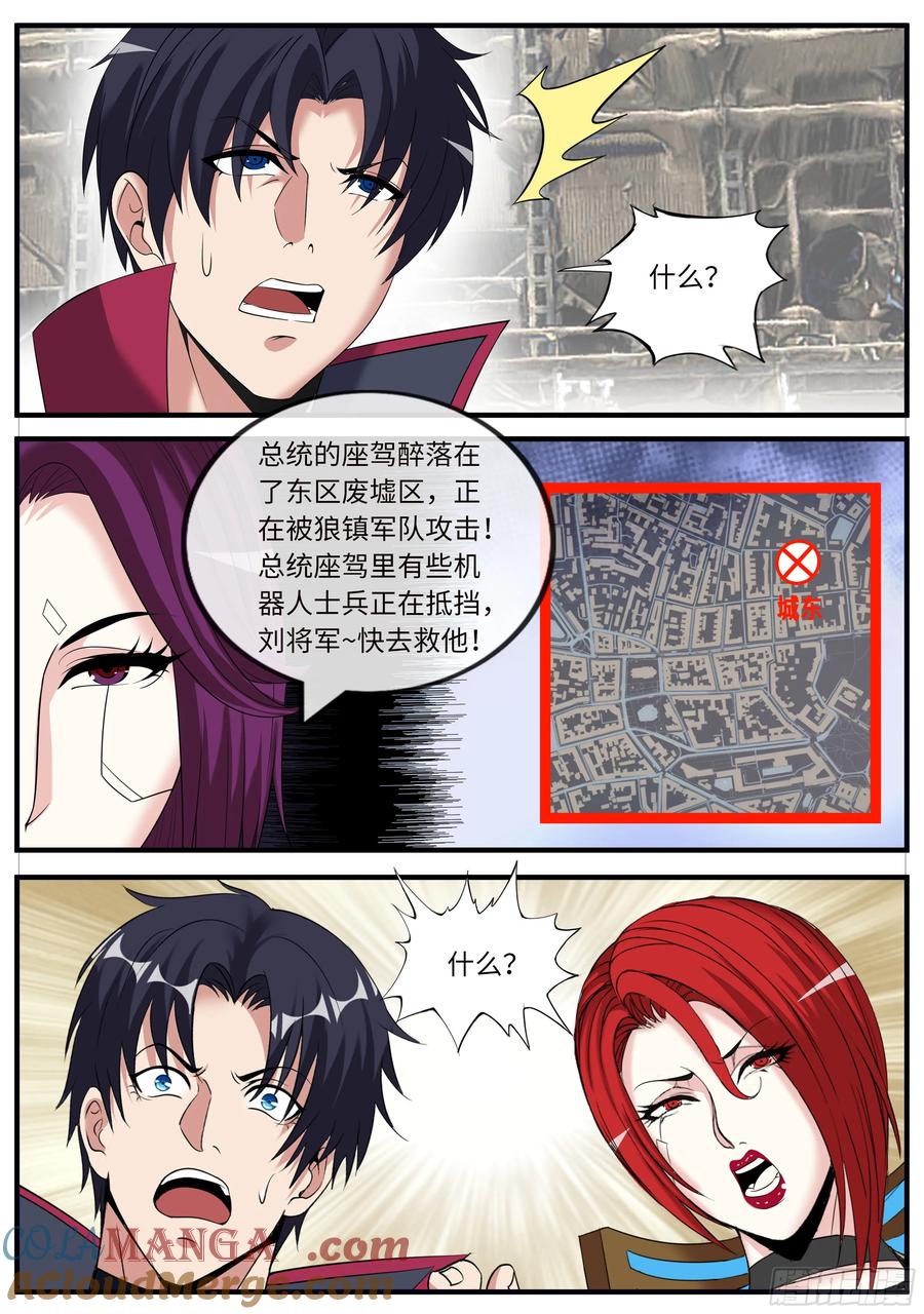 系统送我避难所 狼镇 第9页