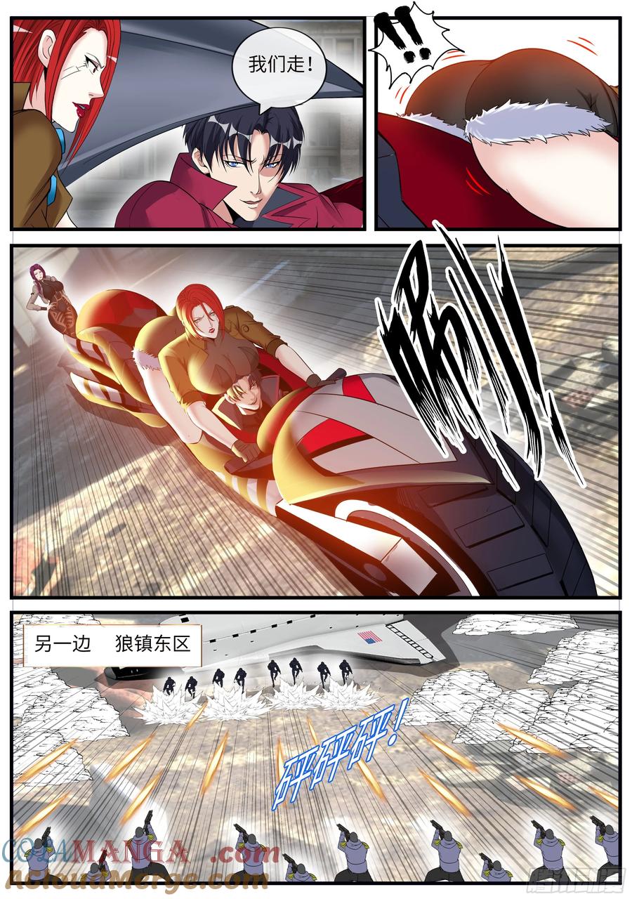 系统送我避难所 狼镇 第10页