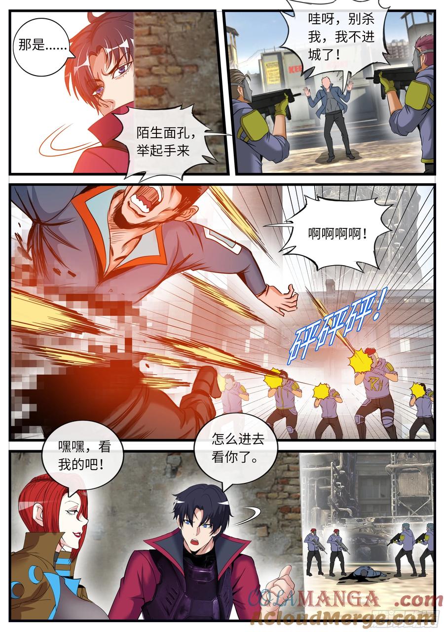 系统送我避难所 狼镇 第3页