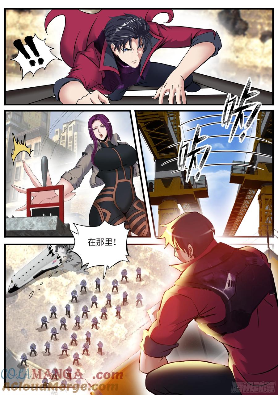 系统送我避难所 进攻！ 2 第8页