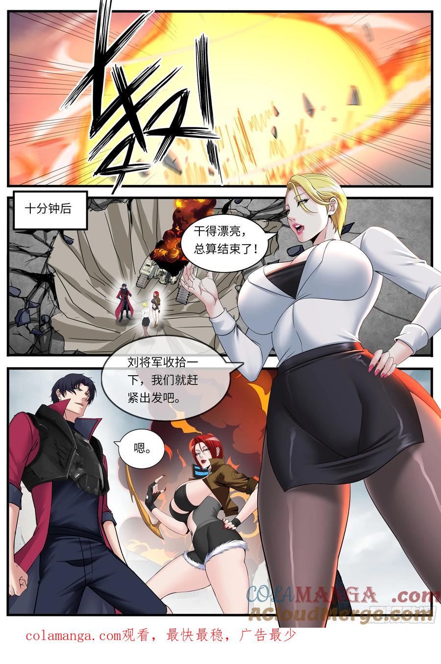 系统送我避难所 击破 第12页