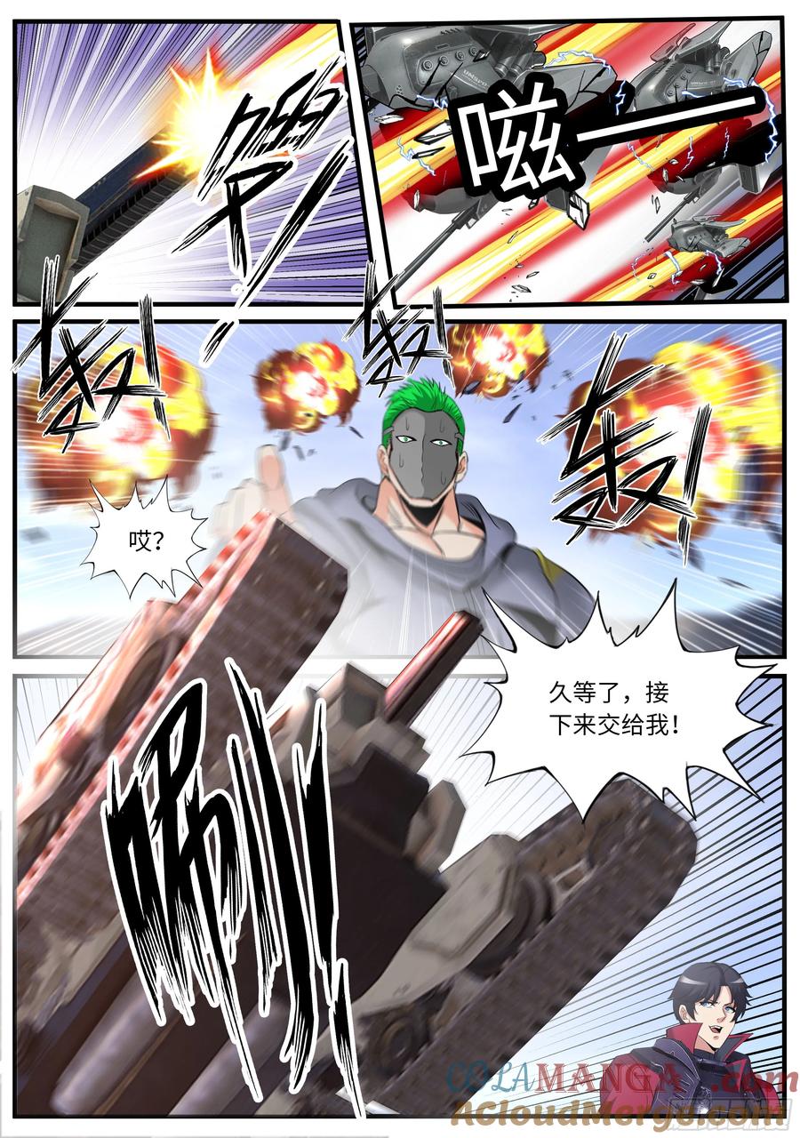 系统送我避难所 击破 第5页