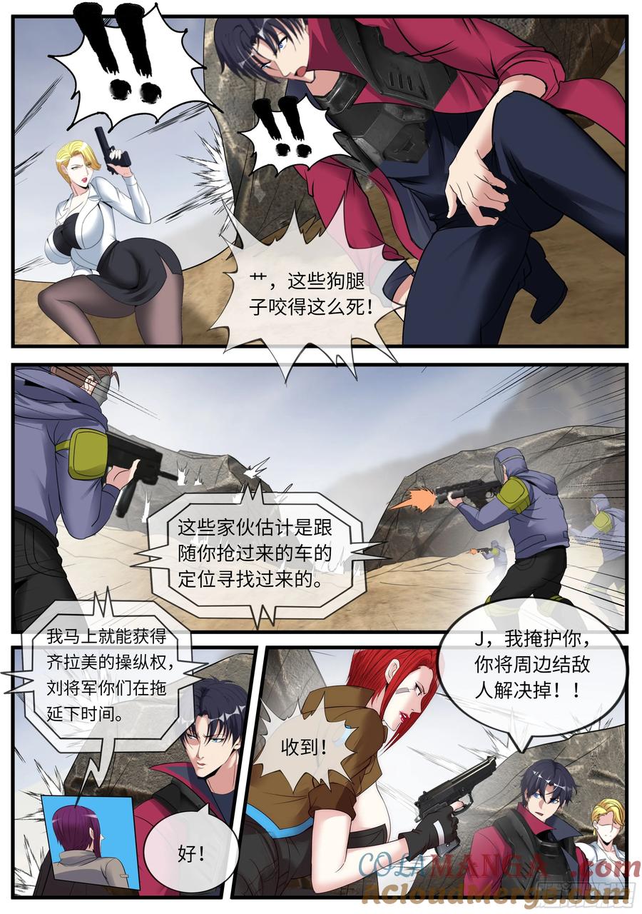 系统送我避难所 击破 第2页