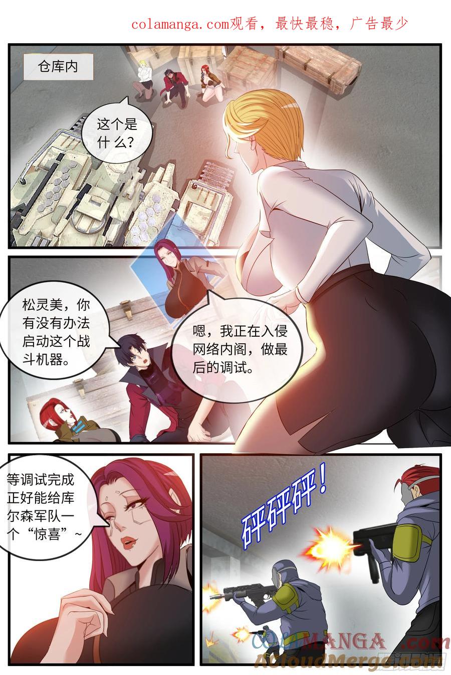 系统送我避难所 击破 第1页