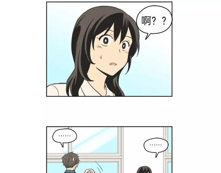 《不能恋爱的房间》番外 老师与我 第26页
