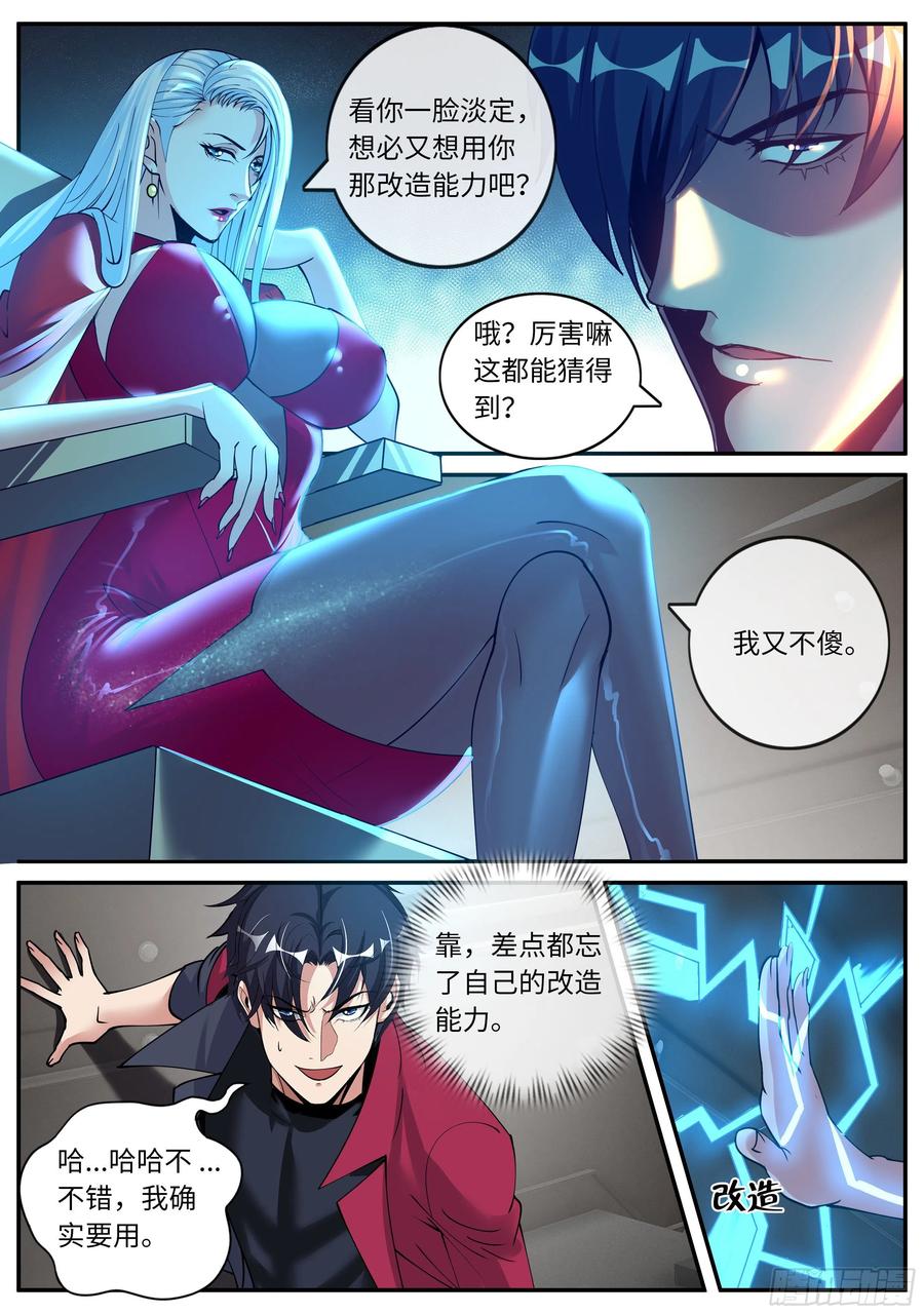 系统送我避难所 尸群！尸群！ 第8页