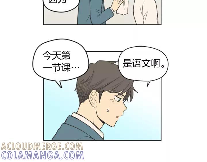《不能恋爱的房间》番外 老师与我 第25页