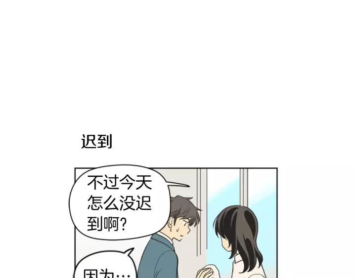 《不能恋爱的房间》番外 老师与我 第24页