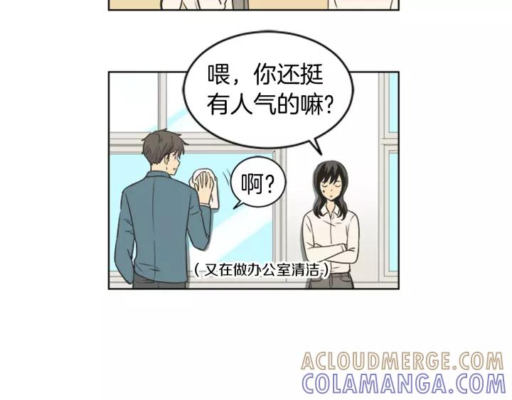 《不能恋爱的房间》番外 老师与我 第23页