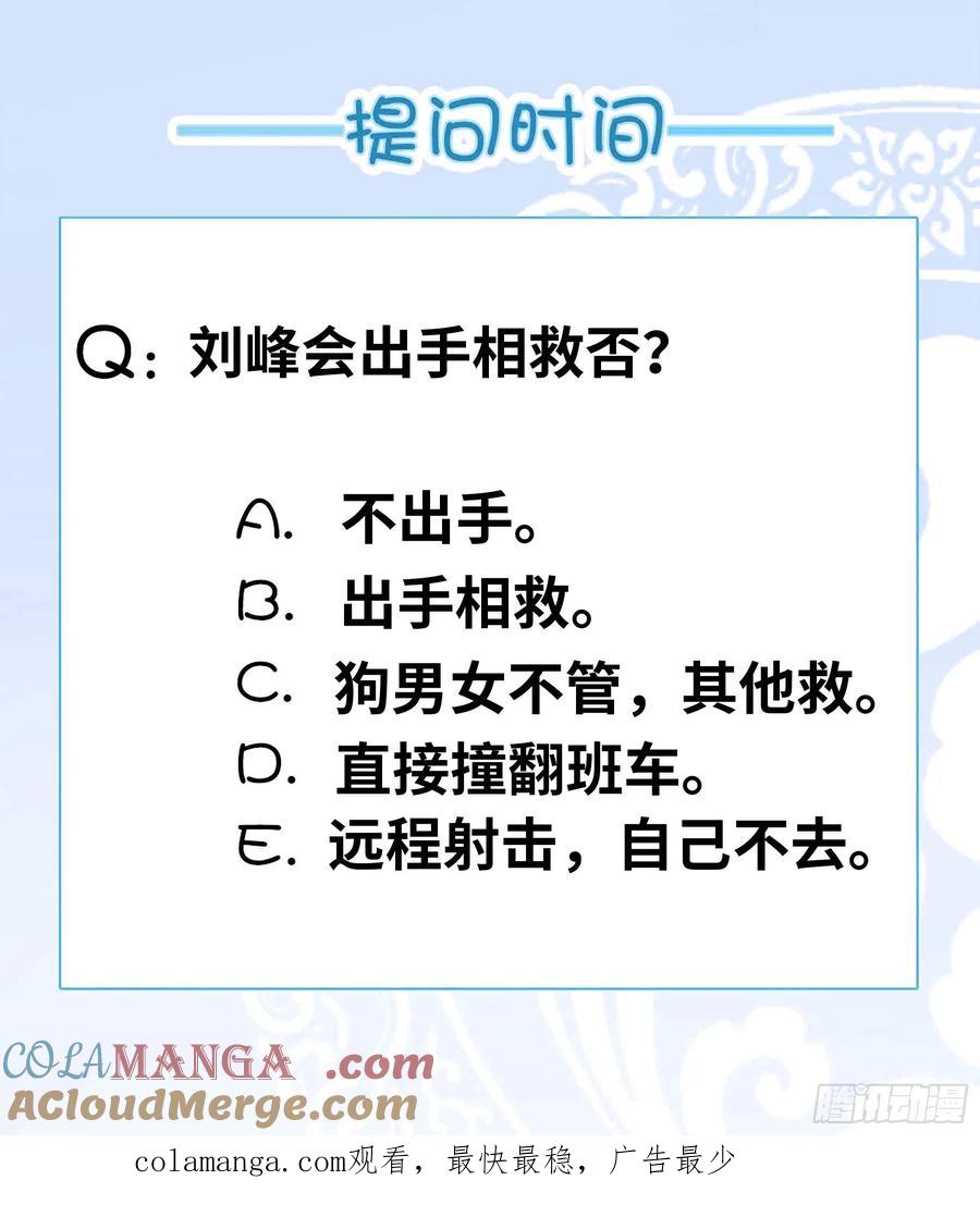 系统送我避难所 尸群！尸群！ 第15页