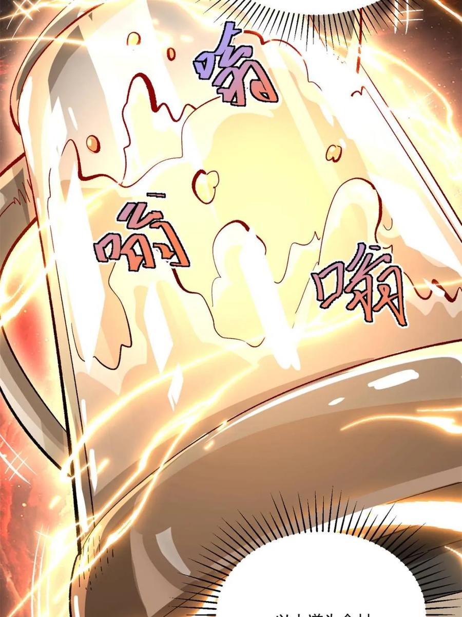 《原来我是修仙大佬》第532话 532话 第44页