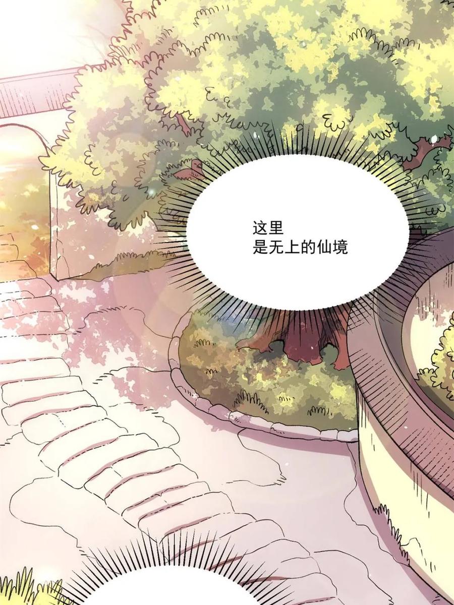 《原来我是修仙大佬》第532话 532话 第48页