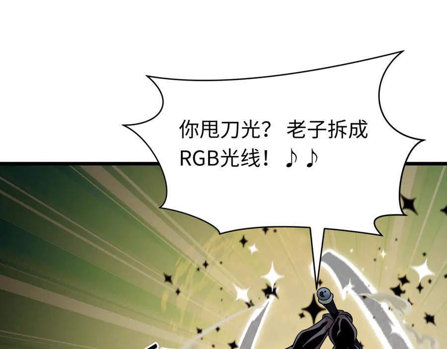 全球诡异时代 第529话 扶桑篇-主角团VS主角团！ 第179页