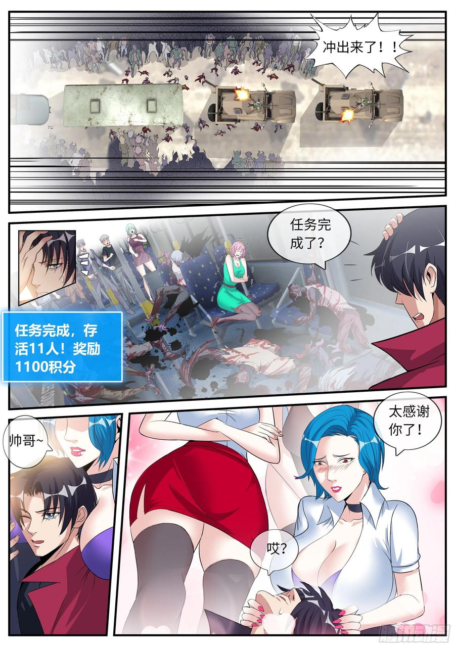 系统送我避难所 自产罐头！ 第10页