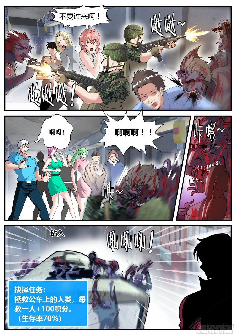 系统送我避难所 自产罐头！ 第2页