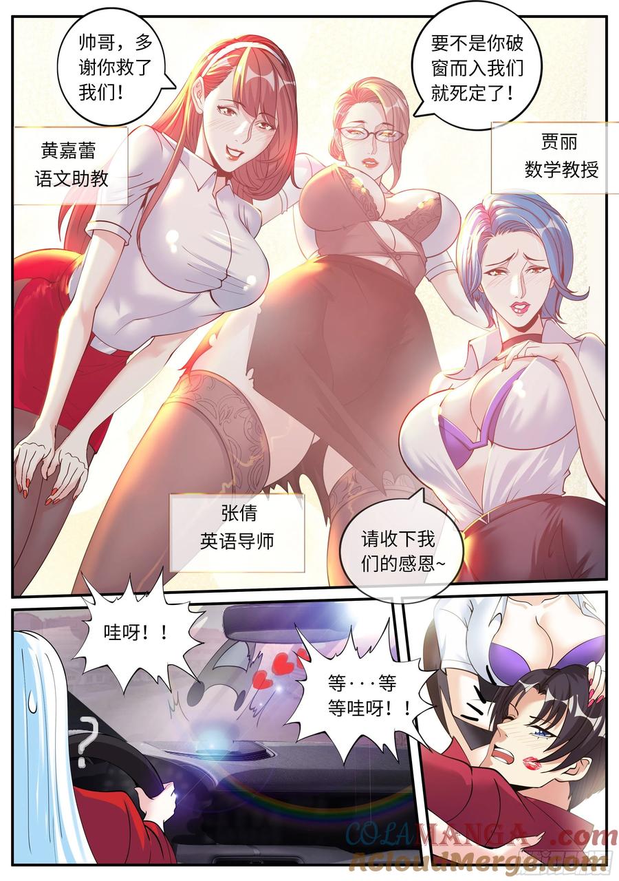 系统送我避难所 自产罐头！ 第11页