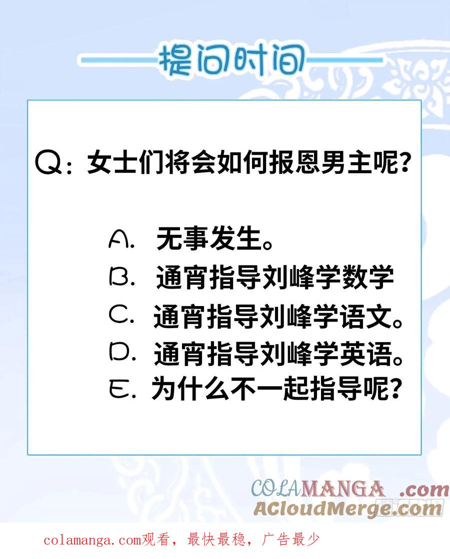 系统送我避难所 自产罐头！ 第15页