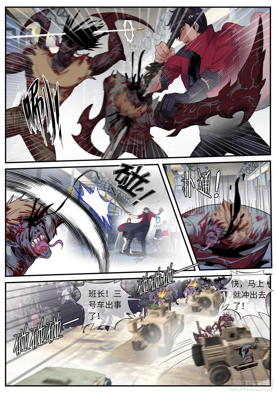 系统送我避难所 自产罐头！ 第8页