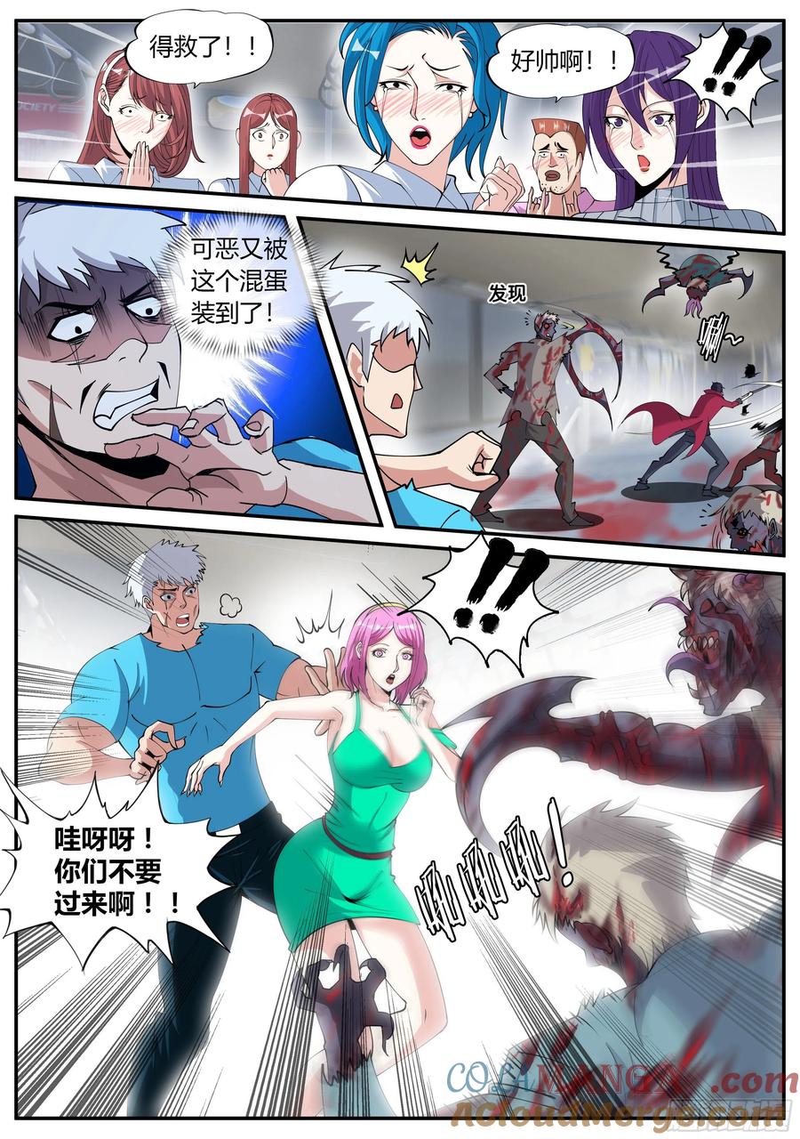 系统送我避难所 自产罐头！ 第5页