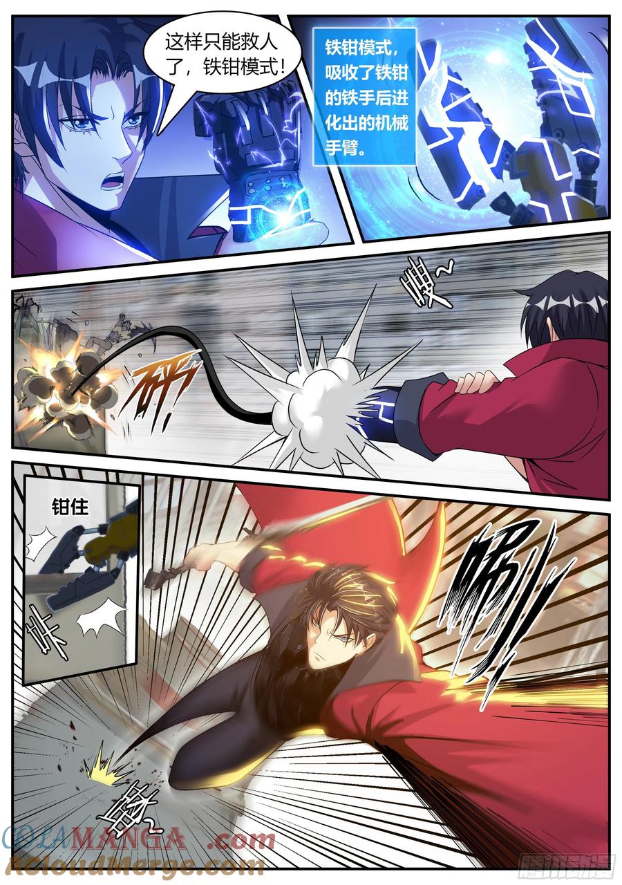 系统送我避难所 自产罐头！ 第3页
