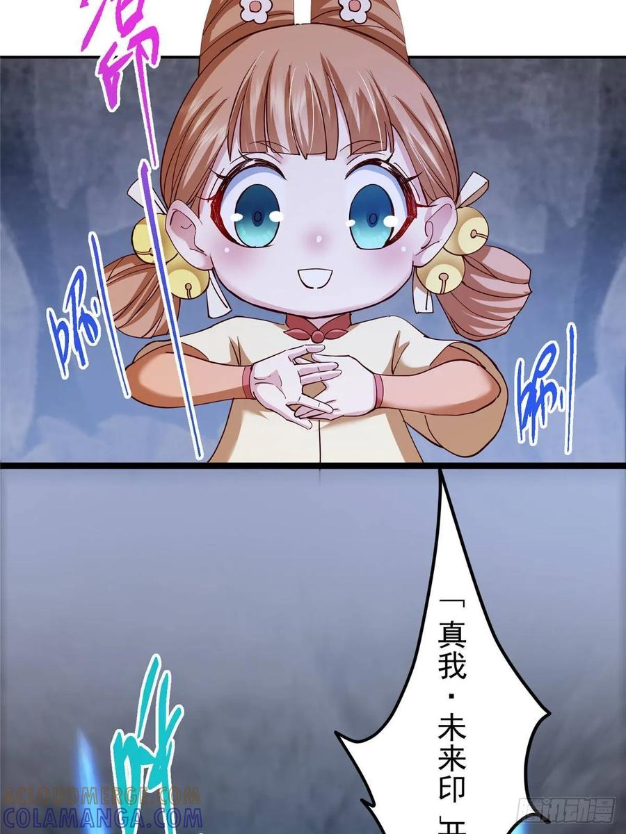 掌门低调点 528 魔教教主小秋 第10页
