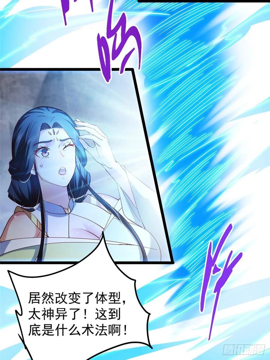 掌门低调点 528 魔教教主小秋 第14页