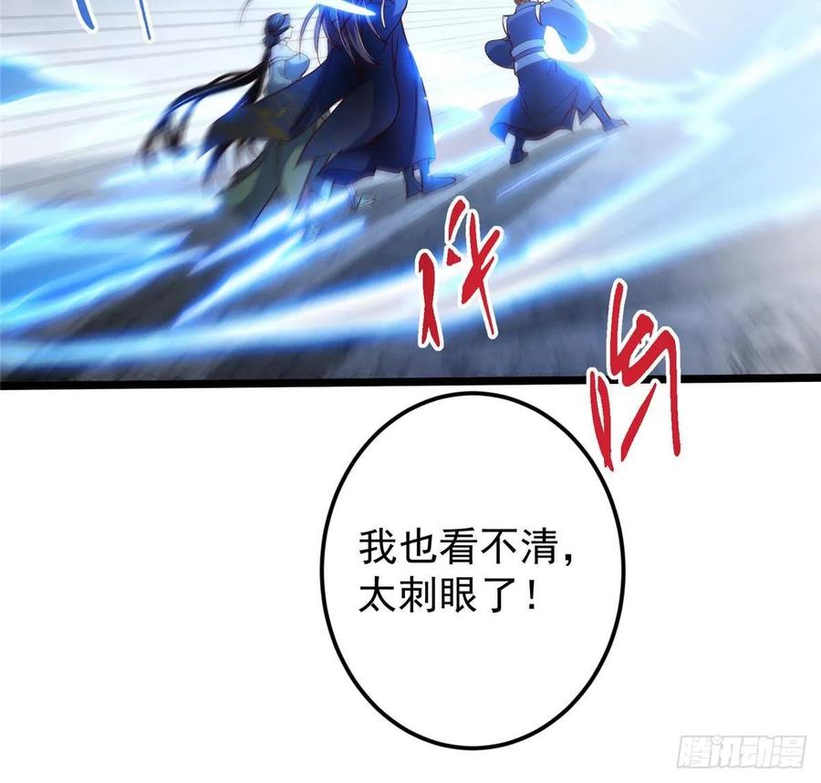 掌门低调点 528 魔教教主小秋 第17页
