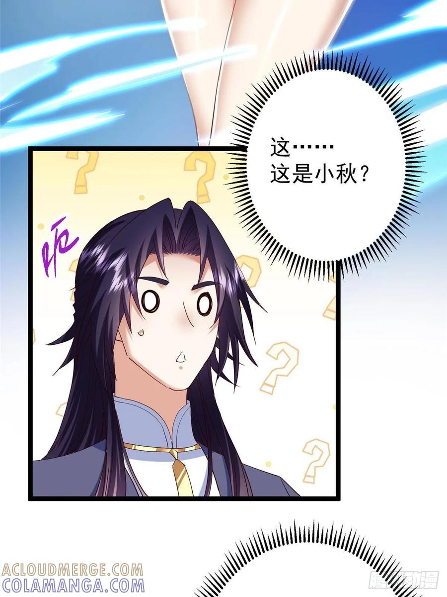 掌门低调点 528 魔教教主小秋 第19页