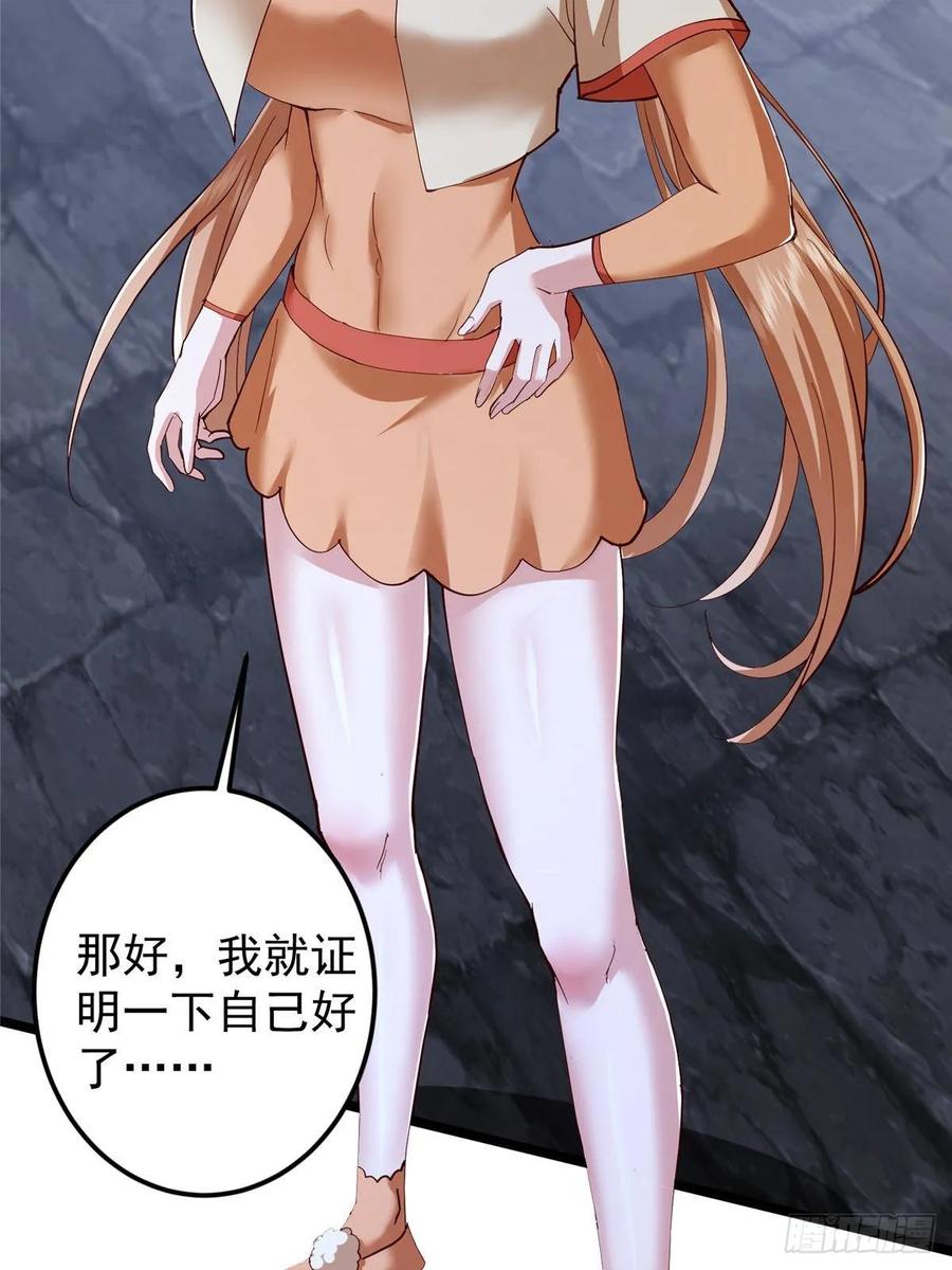 掌门低调点 528 魔教教主小秋 第24页