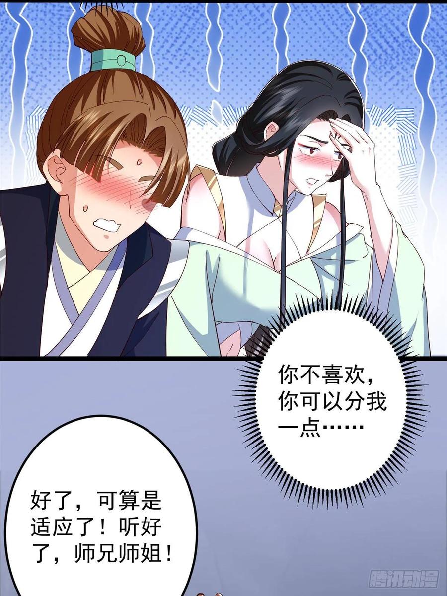 掌门低调点 528 魔教教主小秋 第27页
