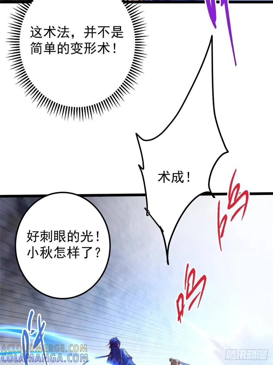 掌门低调点 528 魔教教主小秋 第16页