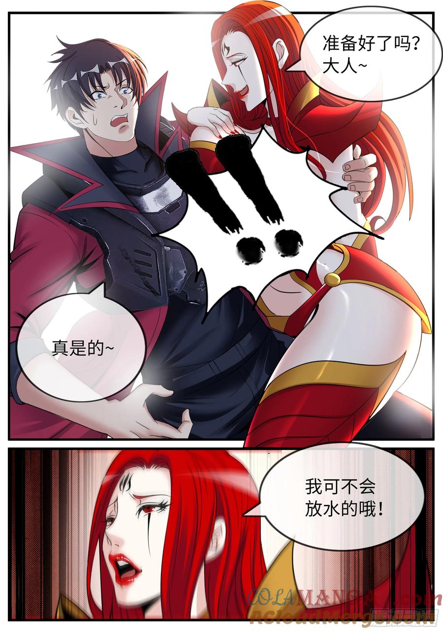 系统送我避难所 汇报工作 第11页
