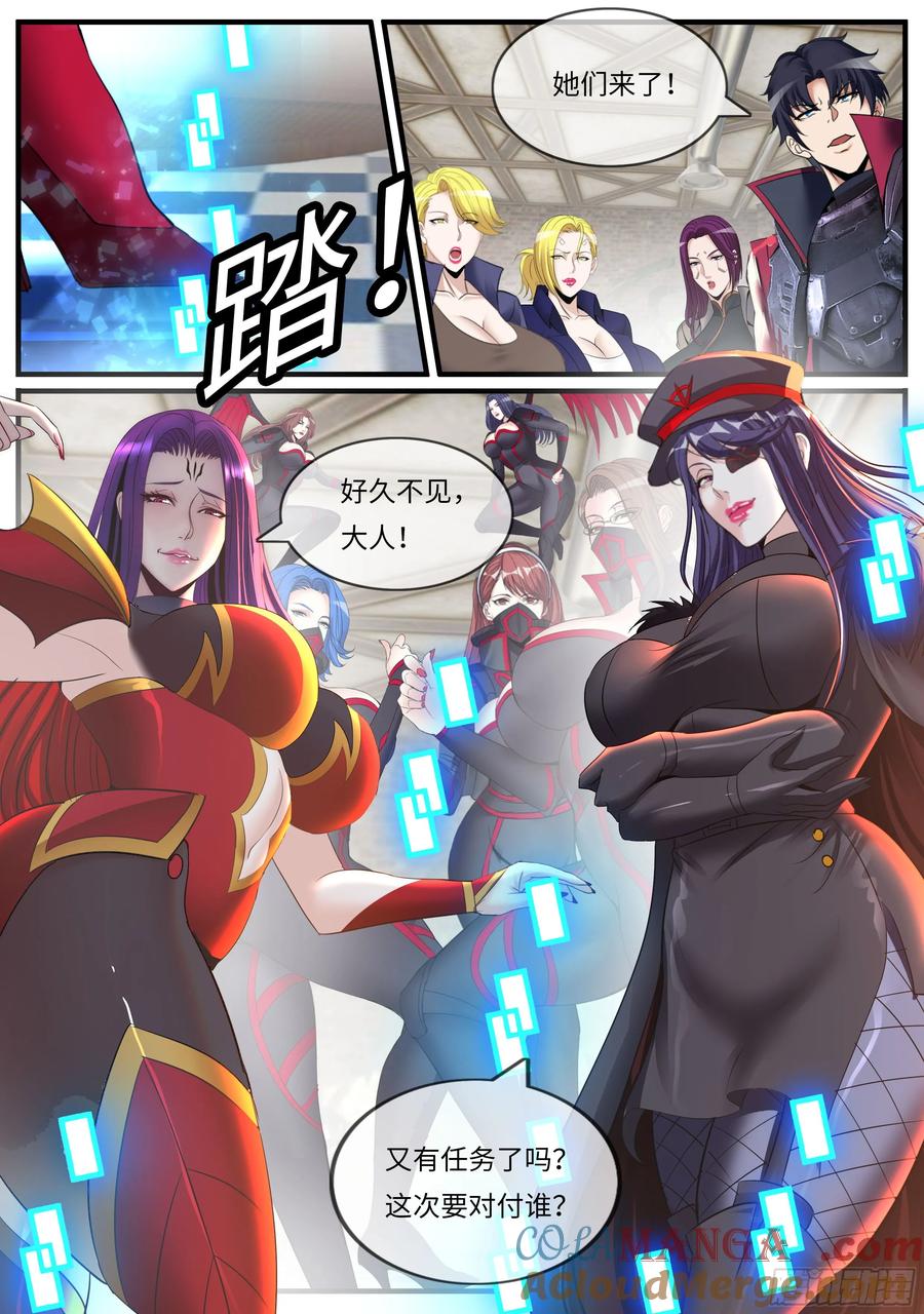 系统送我避难所 汇报工作 第8页