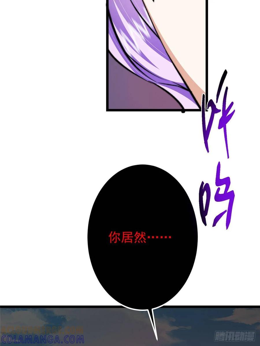 掌门低调点 532 恐怖的封印妖兽！ 第64页