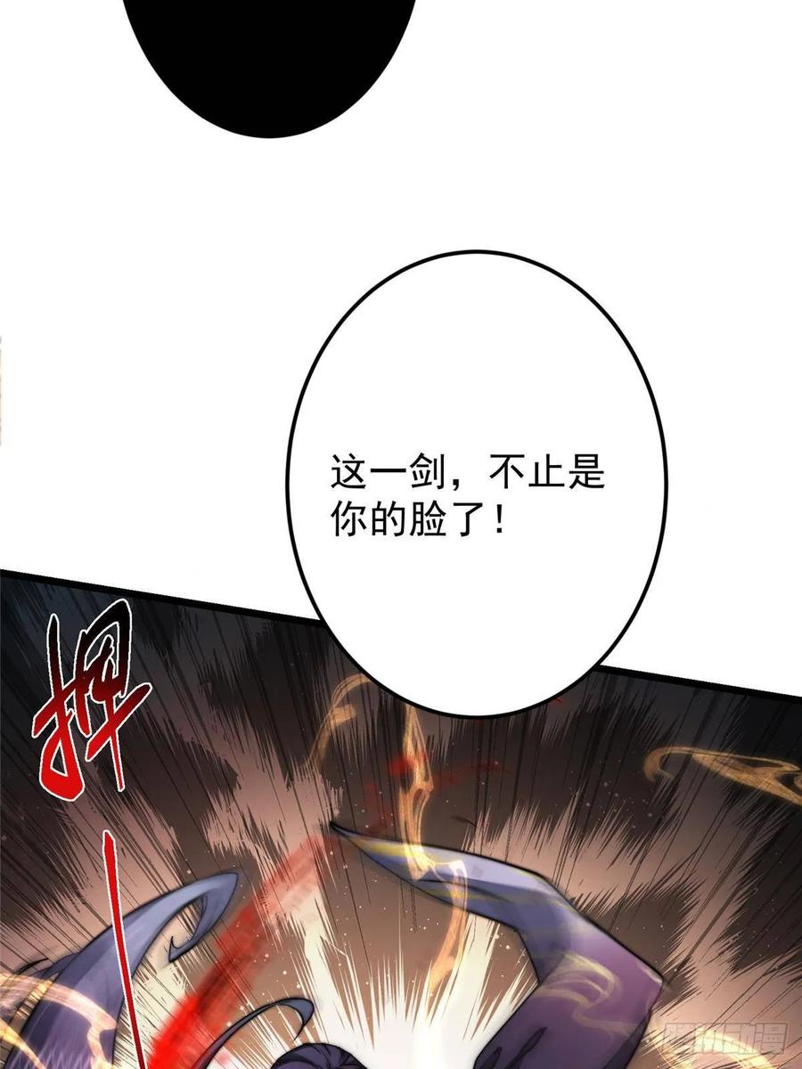 掌门低调点 532 恐怖的封印妖兽！ 第66页