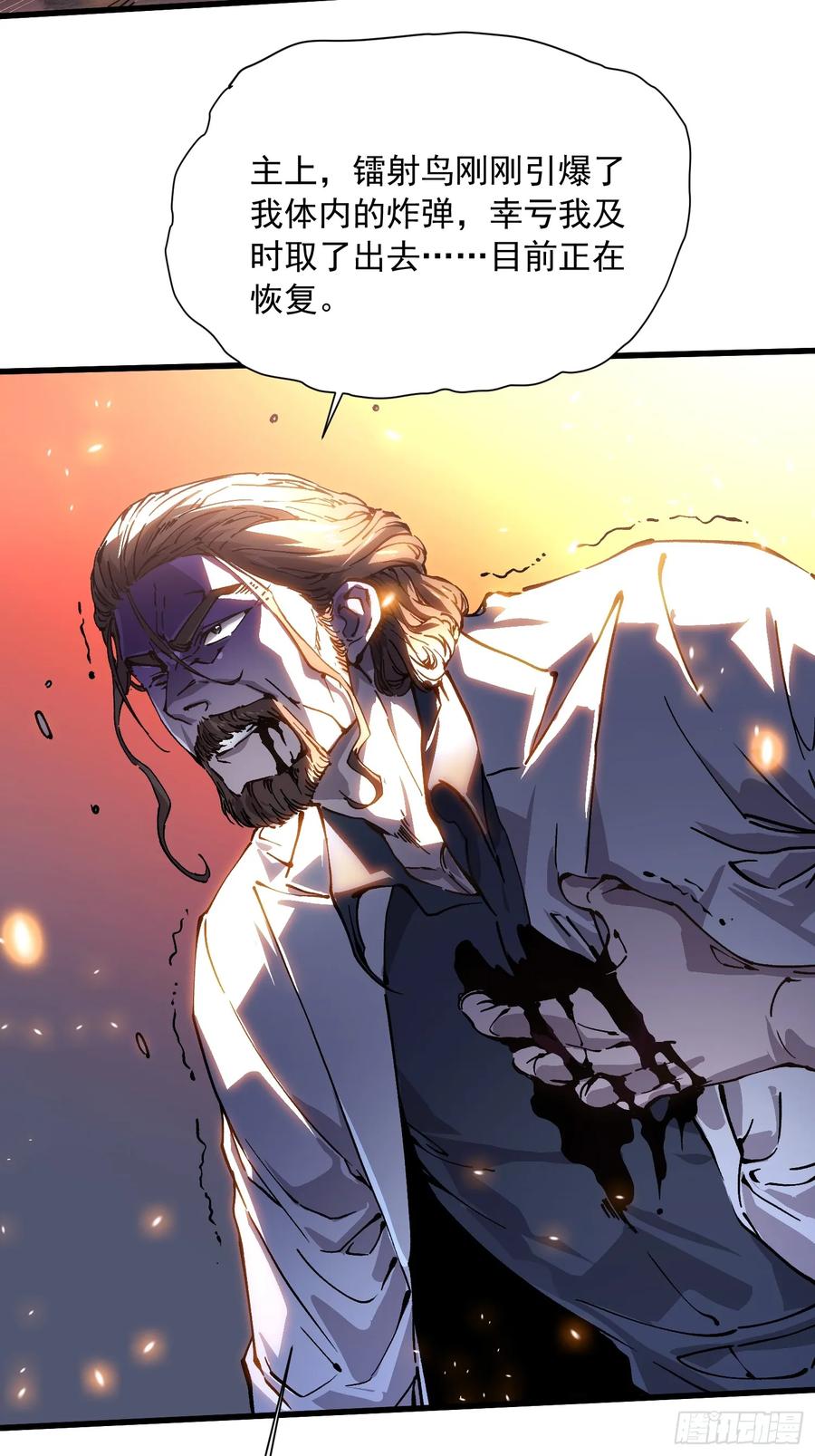《高武进化：从觉醒怪兽之王开始》054易禾的疯狂，各方动向 第26页