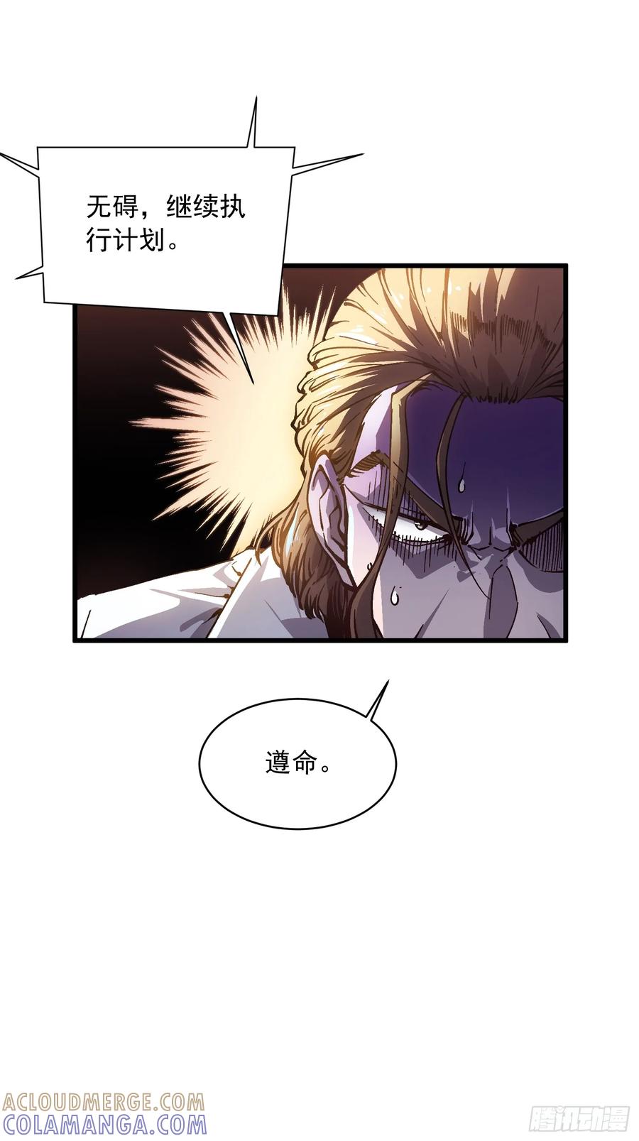 《高武进化：从觉醒怪兽之王开始》054易禾的疯狂，各方动向 第28页