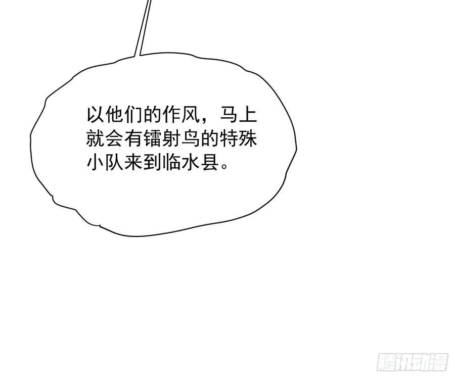 《高武进化：从觉醒怪兽之王开始》054易禾的疯狂，各方动向 第27页