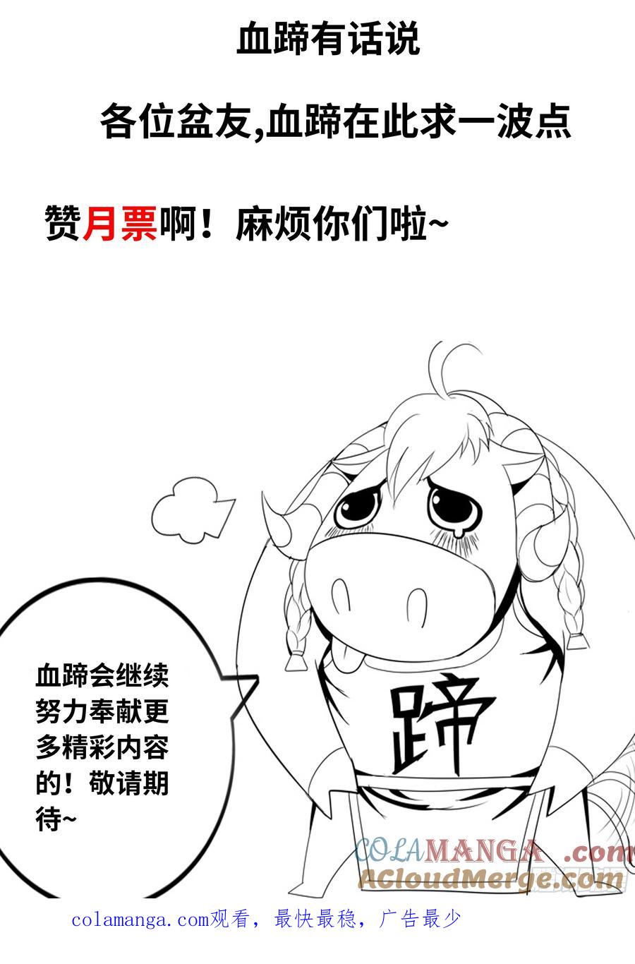 系统送我避难所 三好学生！ 第14页