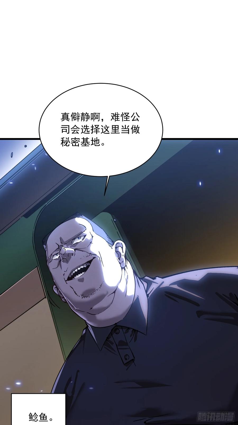 《高武进化：从觉醒怪兽之王开始》054易禾的疯狂，各方动向 第32页